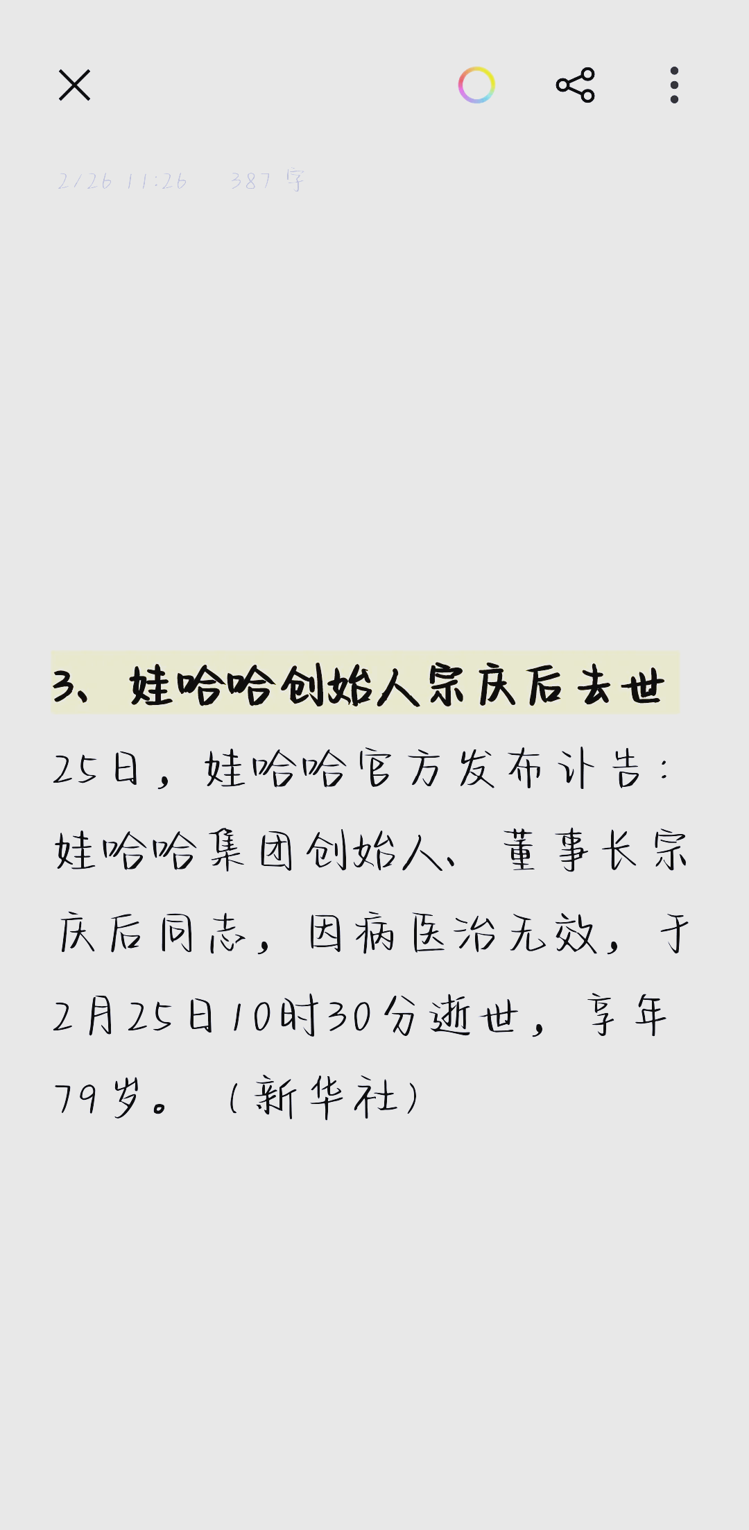 国外代理服务器选择指南：速度与安全